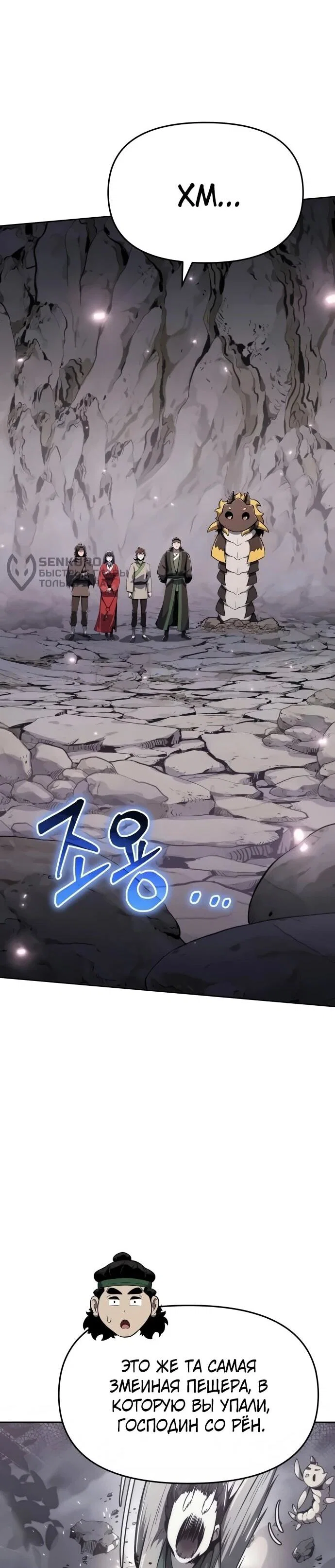 Read Знаток ядов из сычуаньского клана Тан RU Manga Online