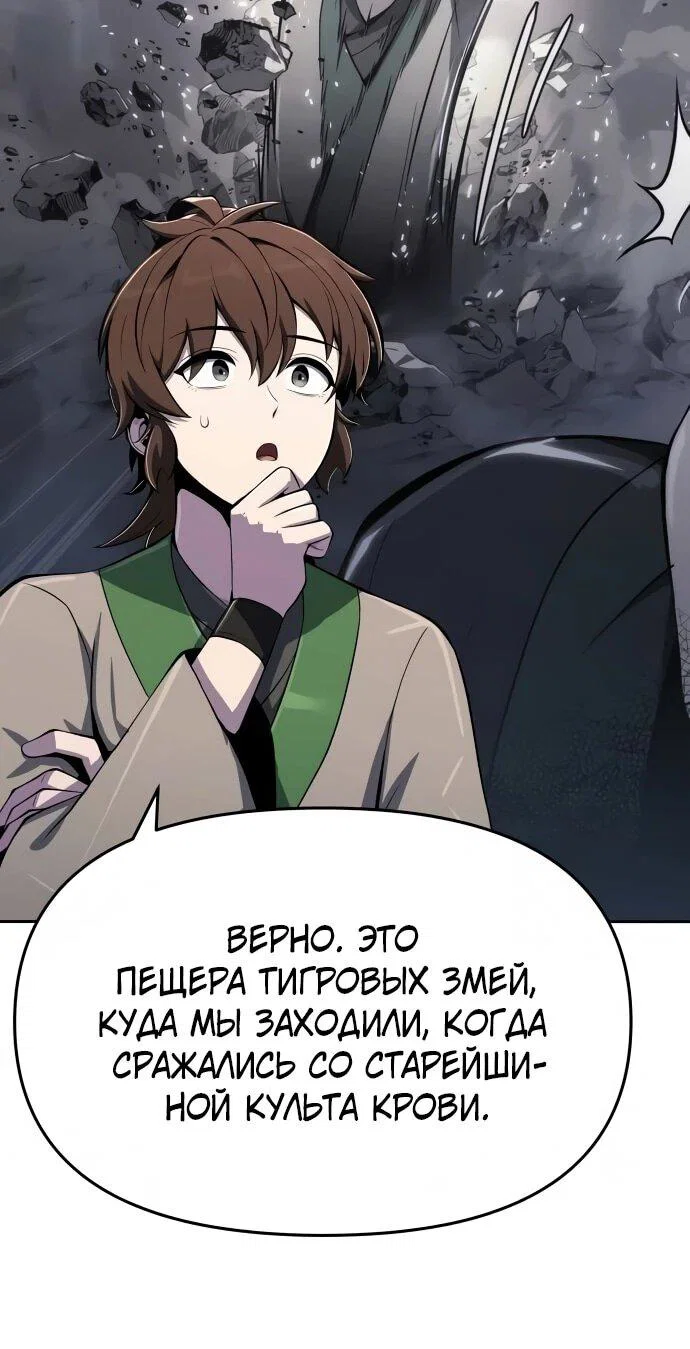 Read Знаток ядов из сычуаньского клана Тан RU Manga Online