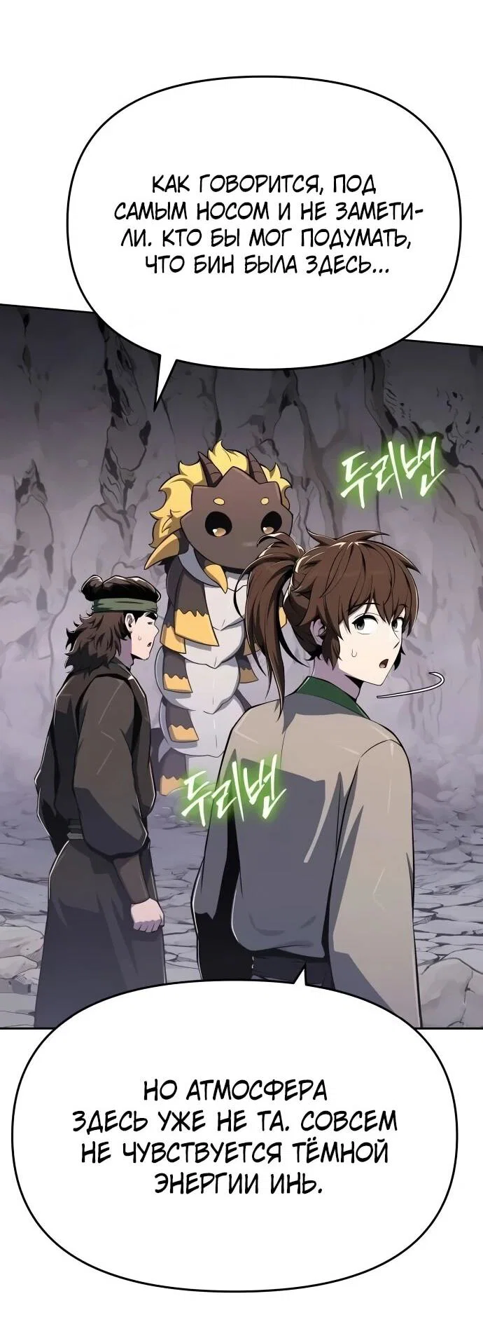 Read Знаток ядов из сычуаньского клана Тан RU Manga Online