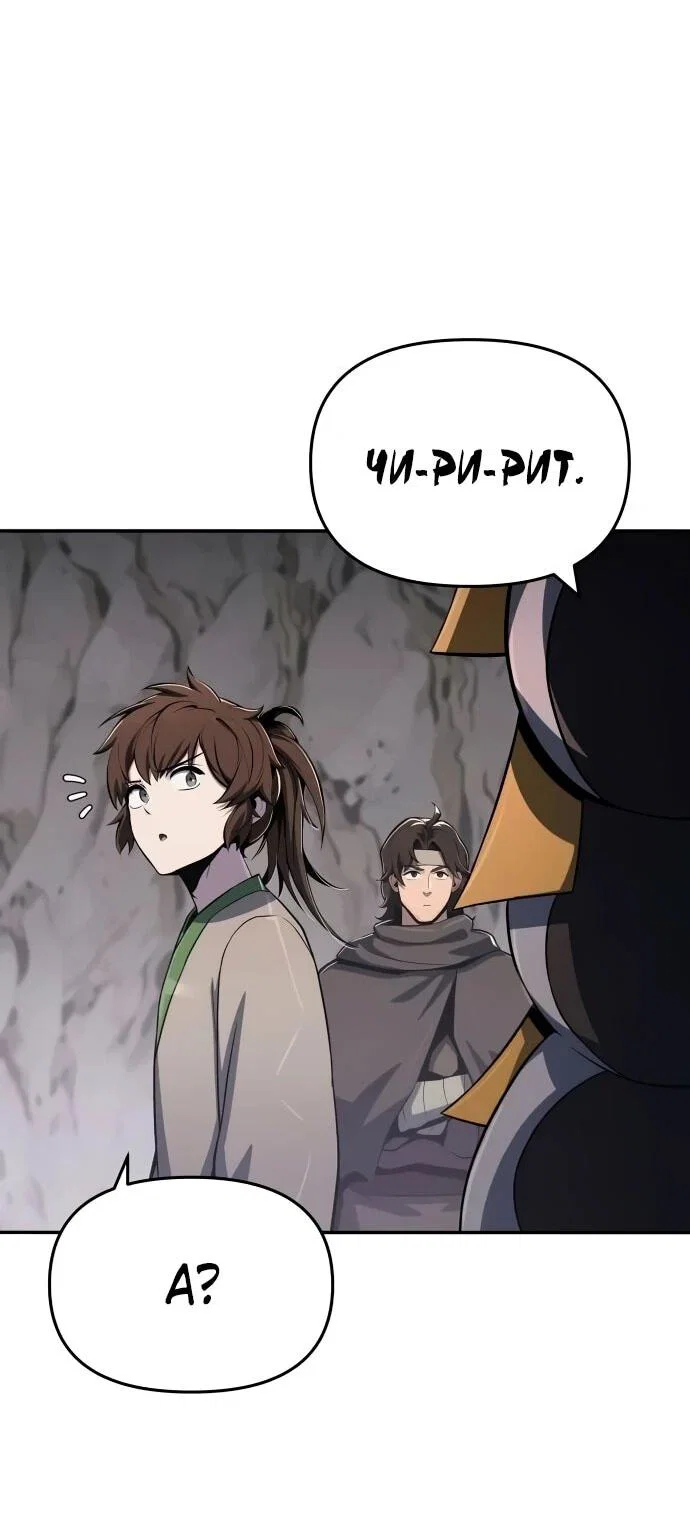 Read Знаток ядов из сычуаньского клана Тан RU Manga Online