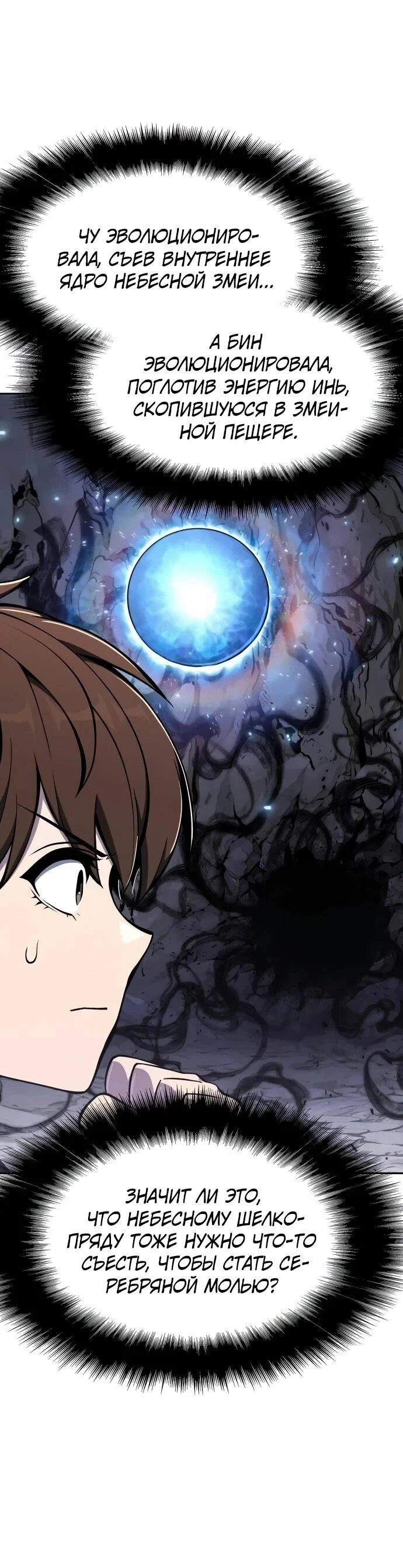 Read Знаток ядов из сычуаньского клана Тан RU Manga Online