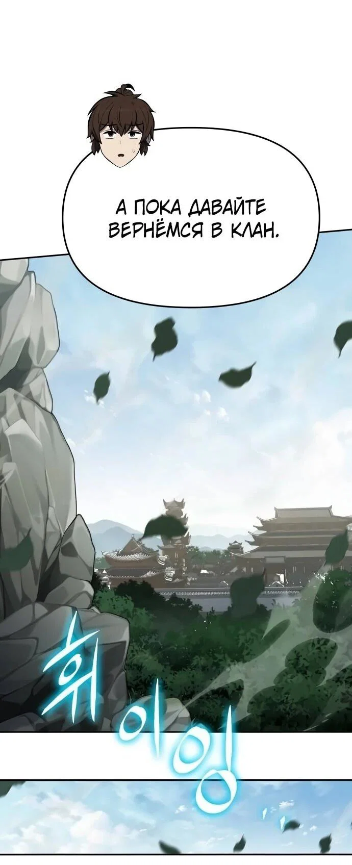 Read Знаток ядов из сычуаньского клана Тан RU Manga Online