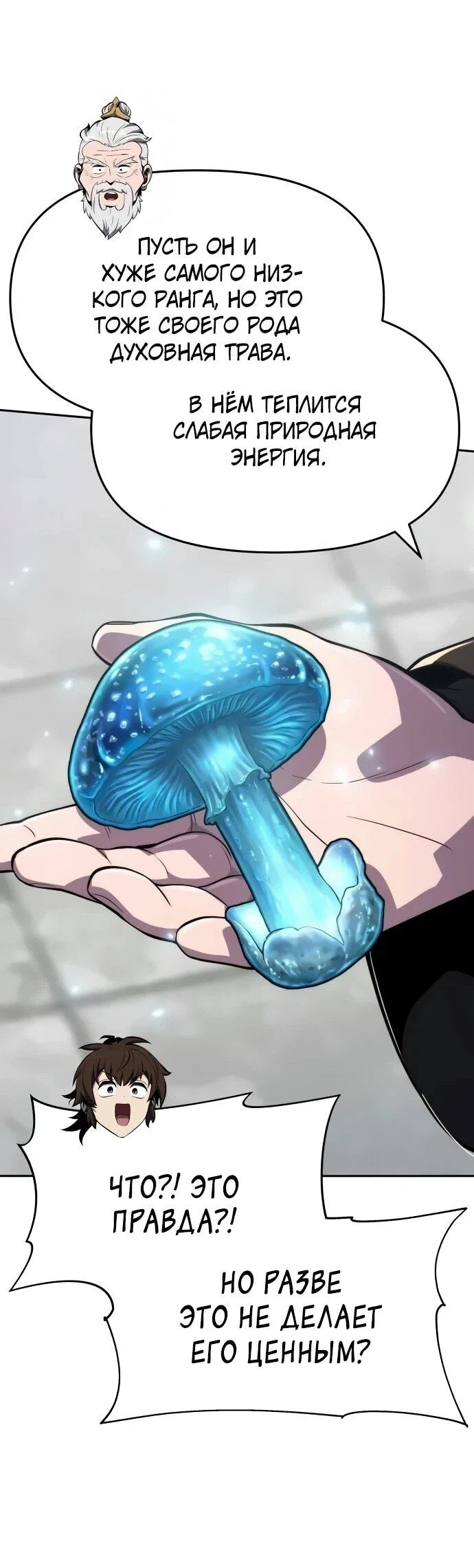 Read Знаток ядов из сычуаньского клана Тан RU Manga Online