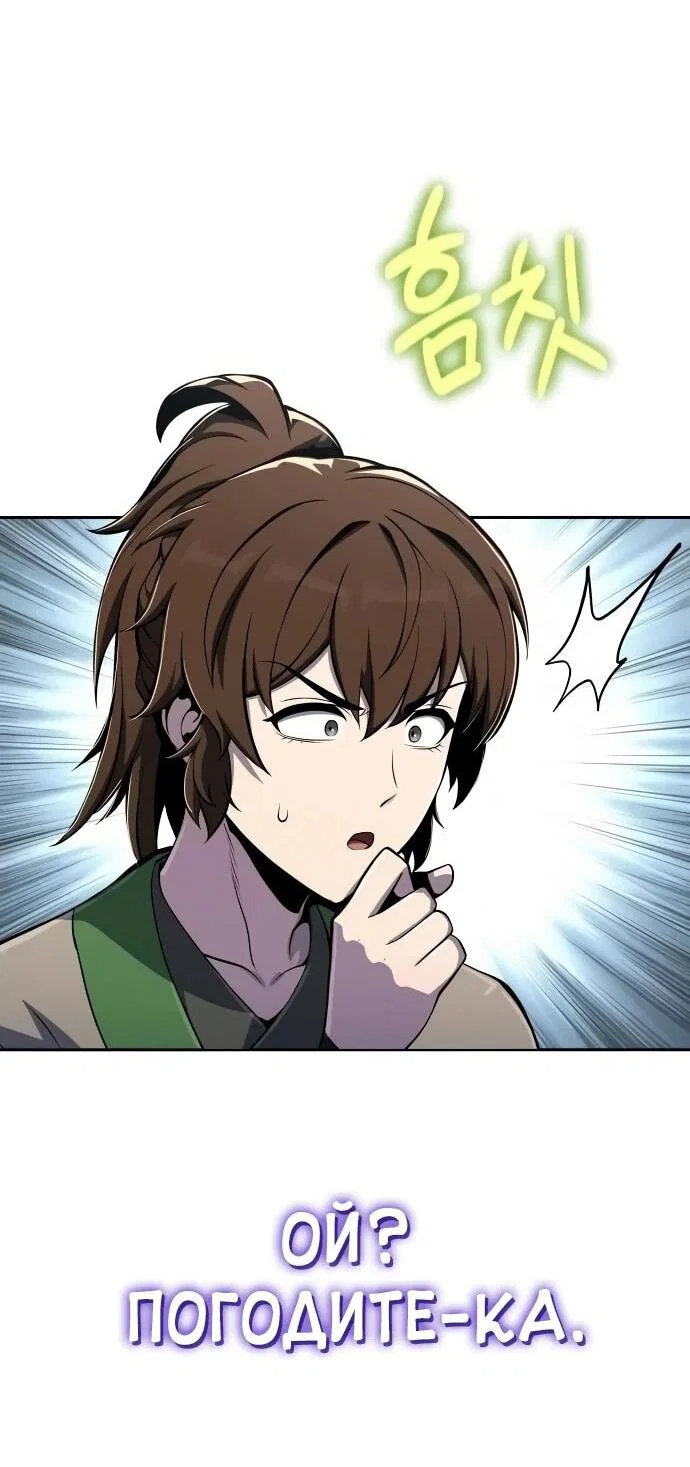 Read Знаток ядов из сычуаньского клана Тан RU Manga Online