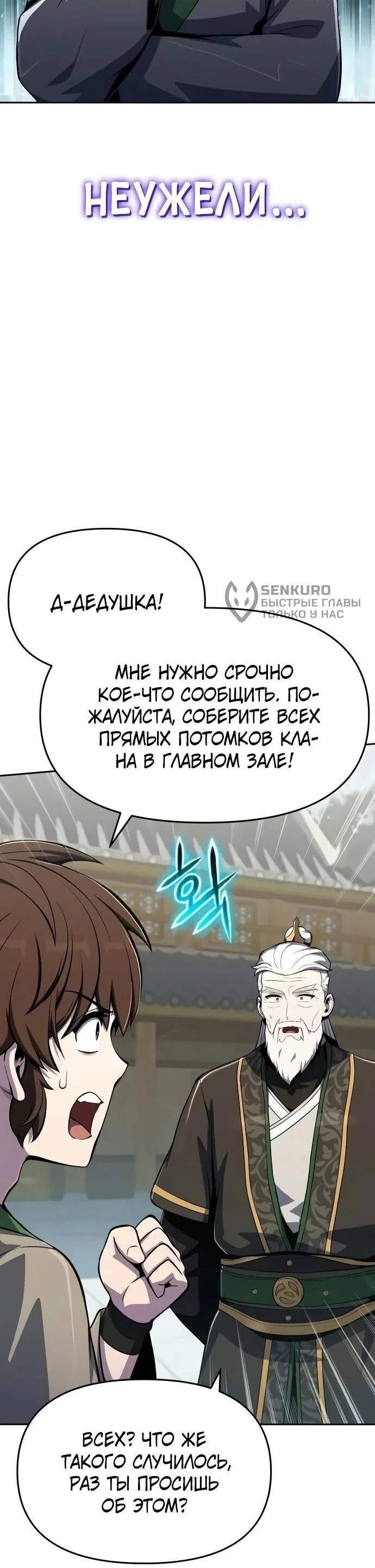 Read Знаток ядов из сычуаньского клана Тан RU Manga Online