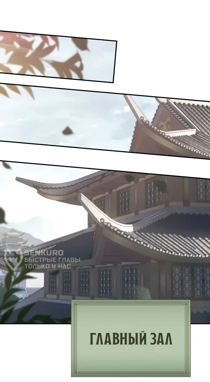 Read Знаток ядов из сычуаньского клана Тан RU Manga Online