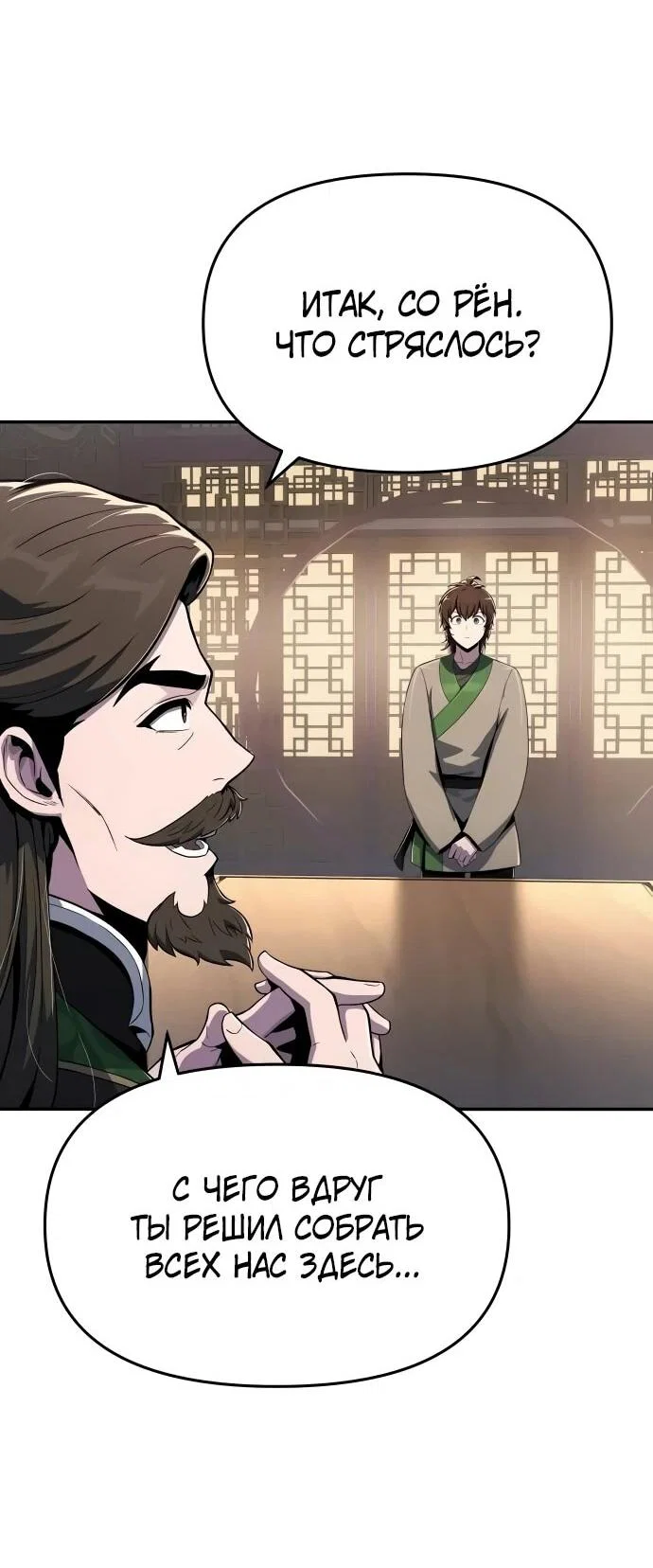 Read Знаток ядов из сычуаньского клана Тан RU Manga Online