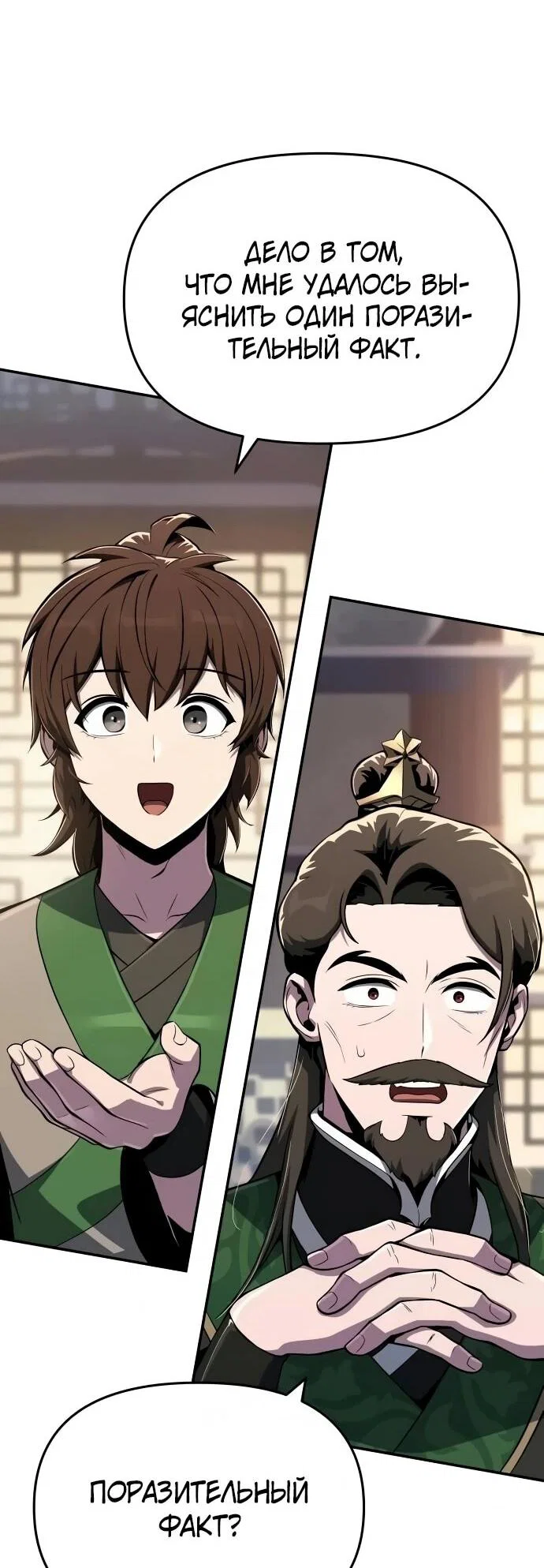 Read Знаток ядов из сычуаньского клана Тан RU Manga Online