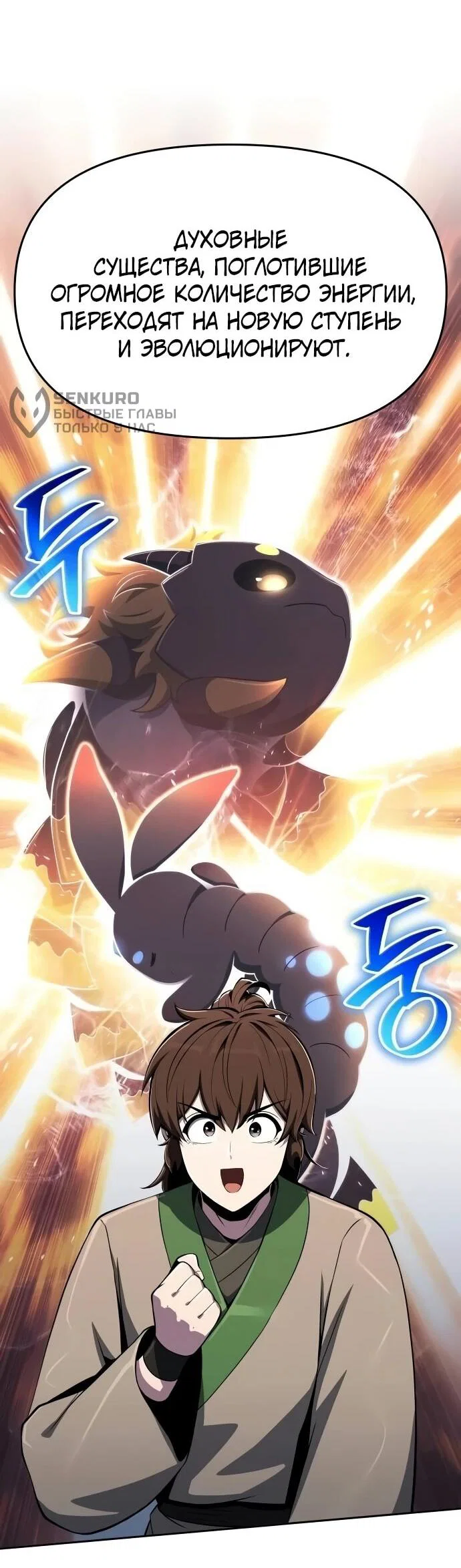 Read Знаток ядов из сычуаньского клана Тан RU Manga Online