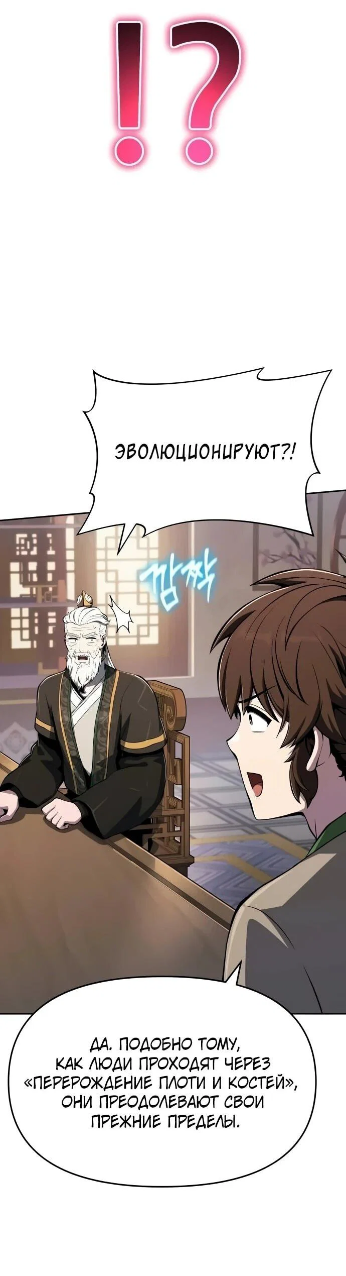 Read Знаток ядов из сычуаньского клана Тан RU Manga Online