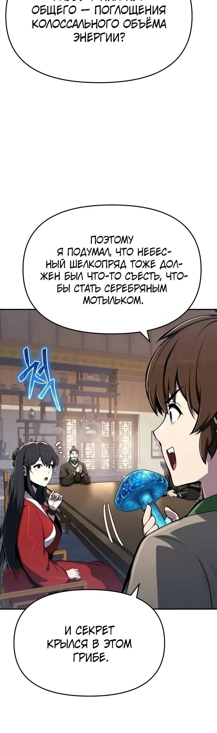 Read Знаток ядов из сычуаньского клана Тан RU Manga Online