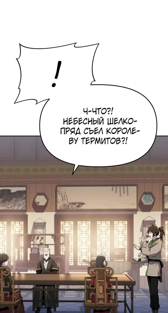 Read Знаток ядов из сычуаньского клана Тан RU Manga Online