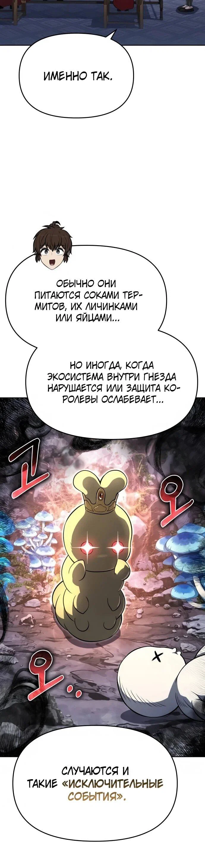 Read Знаток ядов из сычуаньского клана Тан RU Manga Online