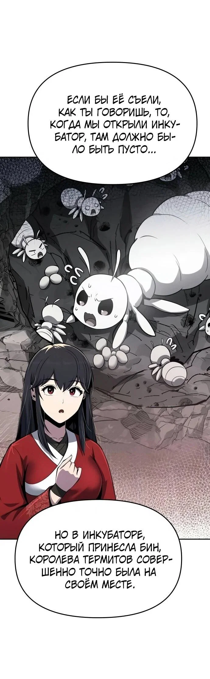 Read Знаток ядов из сычуаньского клана Тан RU Manga Online