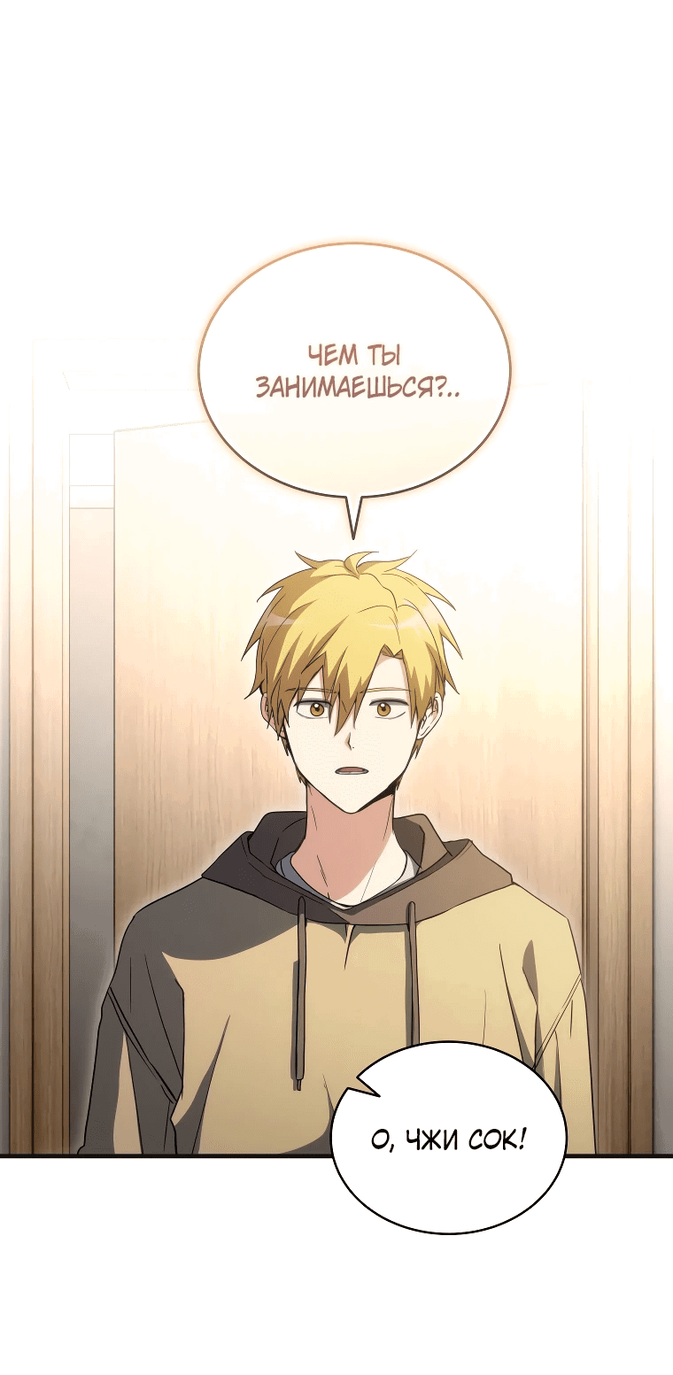 Read И сегодня ранкер мечтает о пенсии RU Manga Online