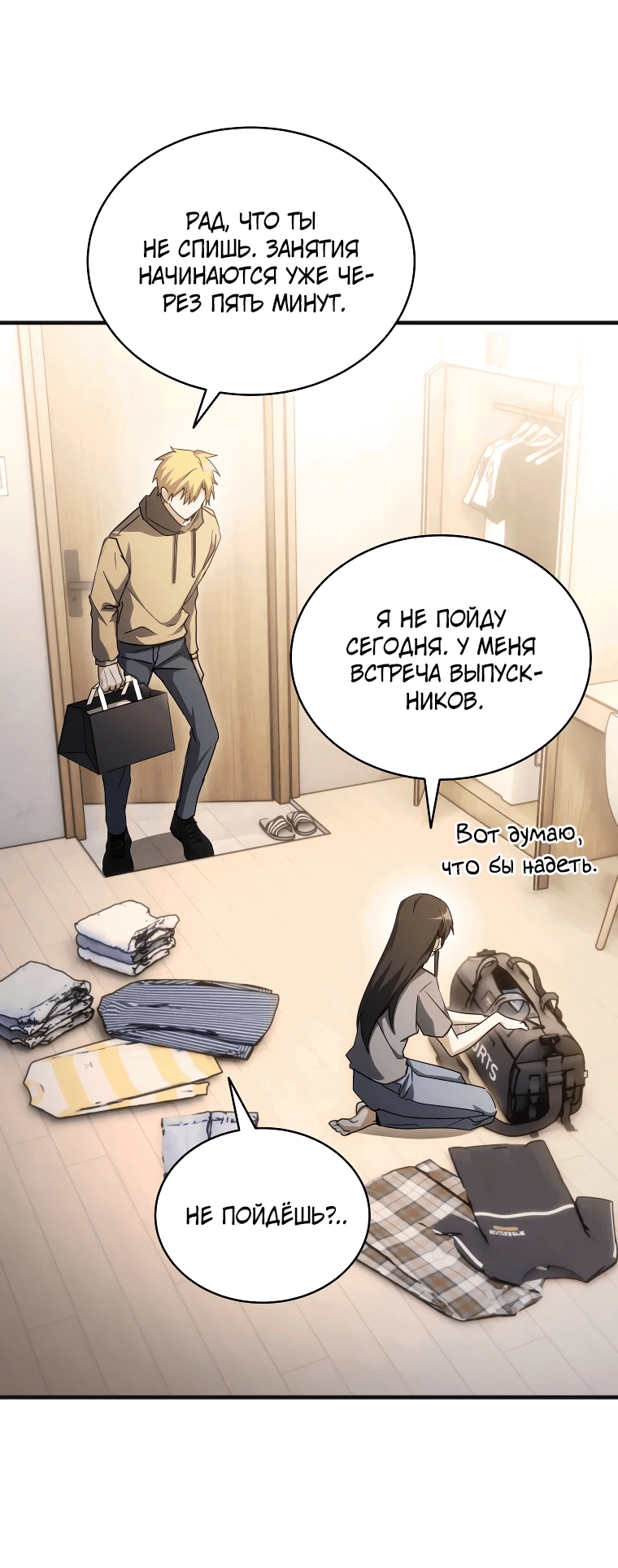 Read И сегодня ранкер мечтает о пенсии RU Manga Online