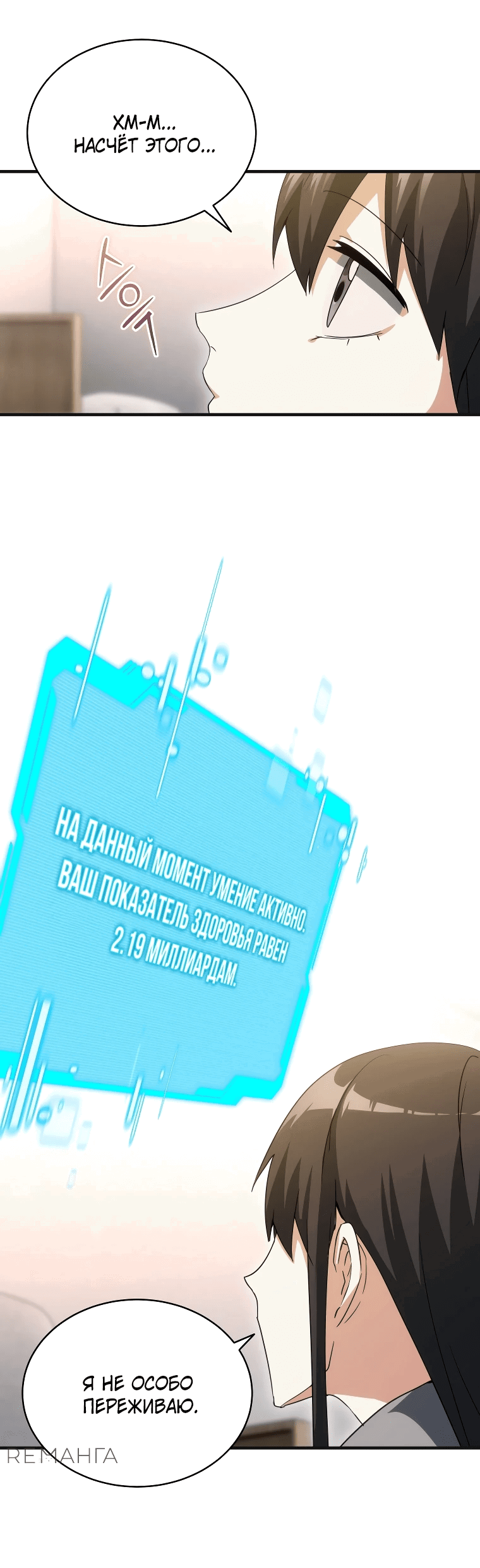 Read И сегодня ранкер мечтает о пенсии RU Manga Online