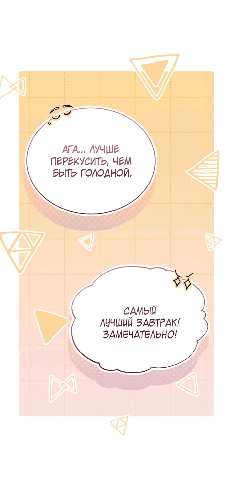 Read И сегодня ранкер мечтает о пенсии RU Manga Online