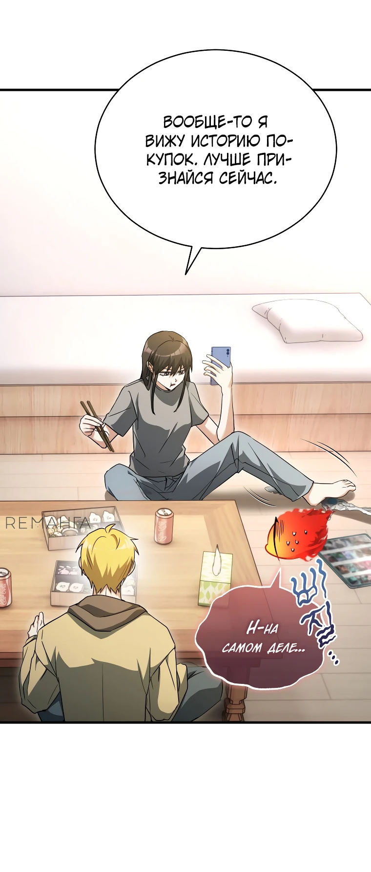 Read И сегодня ранкер мечтает о пенсии RU Manga Online