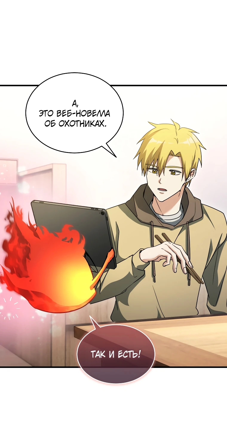 Read И сегодня ранкер мечтает о пенсии RU Manga Online