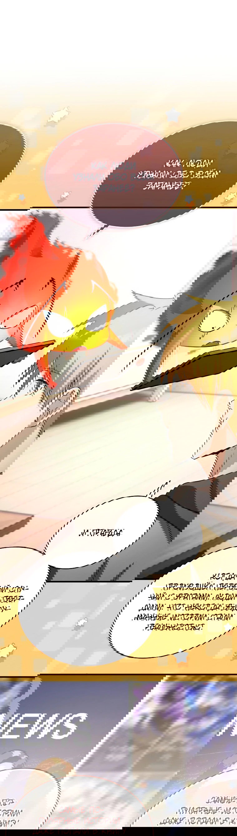 Read И сегодня ранкер мечтает о пенсии RU Manga Online