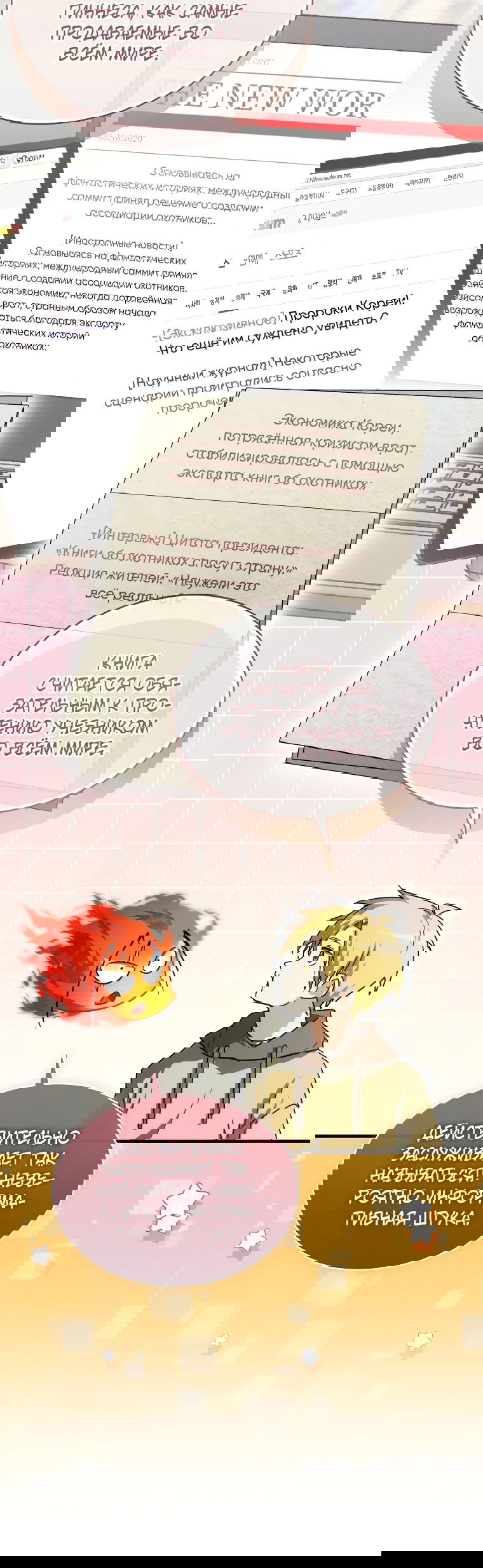 Read И сегодня ранкер мечтает о пенсии RU Manga Online