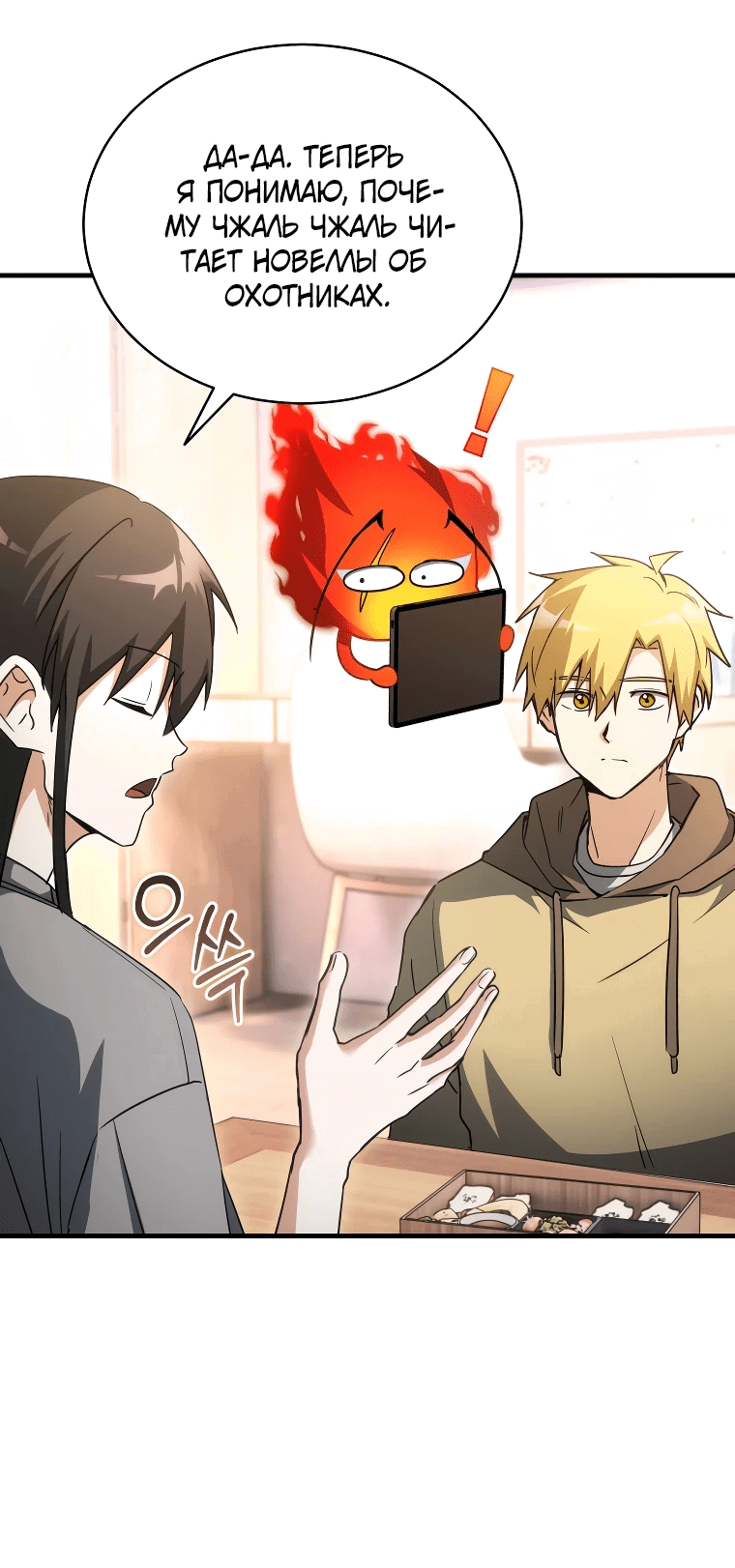 Read И сегодня ранкер мечтает о пенсии RU Manga Online