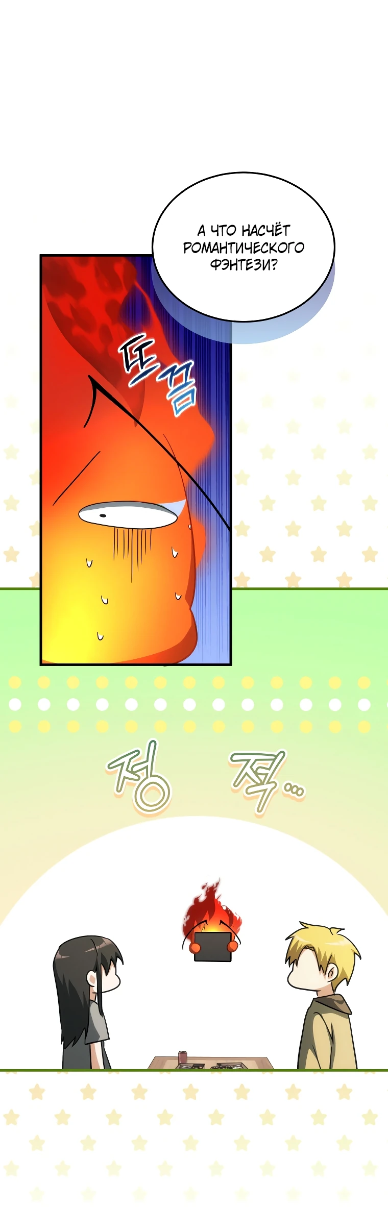 Read И сегодня ранкер мечтает о пенсии RU Manga Online