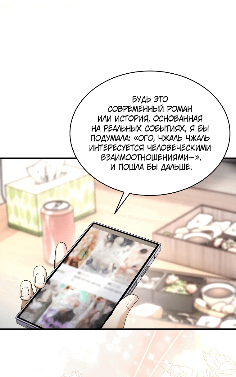 Read И сегодня ранкер мечтает о пенсии RU Manga Online
