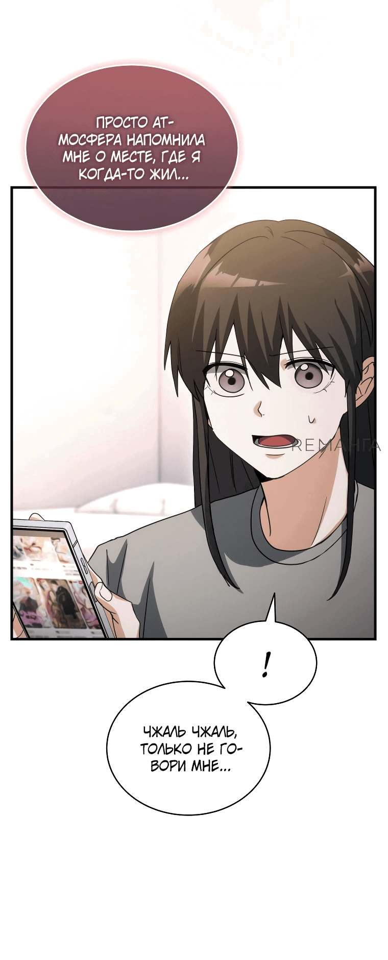 Read И сегодня ранкер мечтает о пенсии RU Manga Online