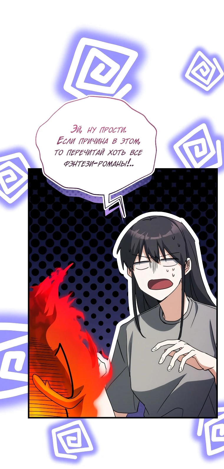 Read И сегодня ранкер мечтает о пенсии RU Manga Online