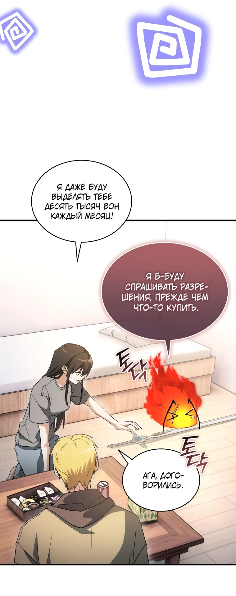 Read И сегодня ранкер мечтает о пенсии RU Manga Online