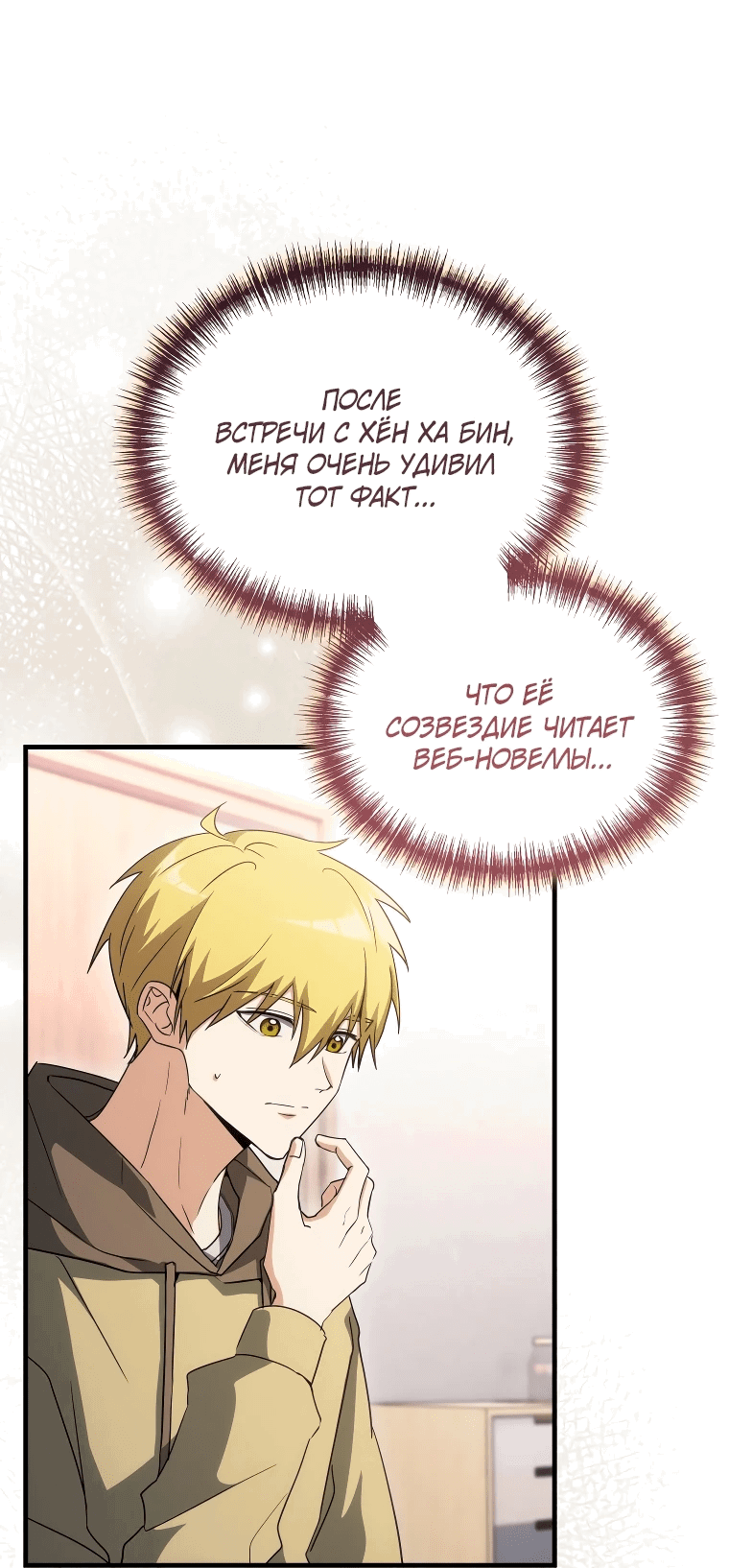 Read И сегодня ранкер мечтает о пенсии RU Manga Online