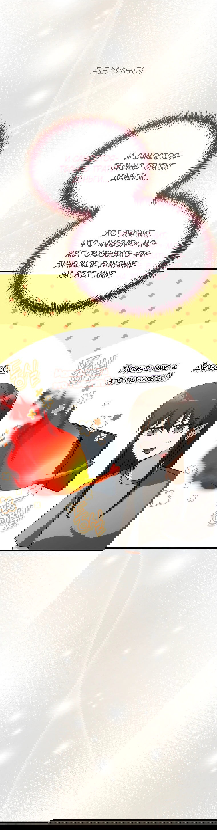 Read И сегодня ранкер мечтает о пенсии RU Manga Online