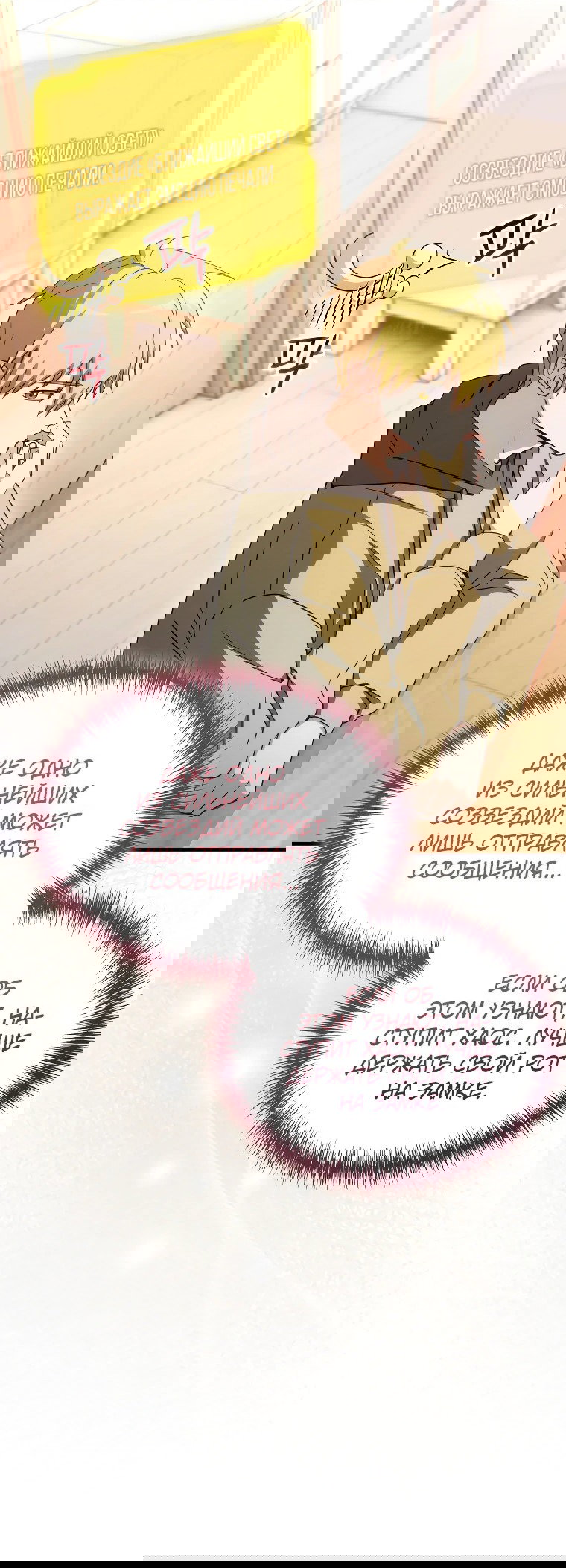 Read И сегодня ранкер мечтает о пенсии RU Manga Online