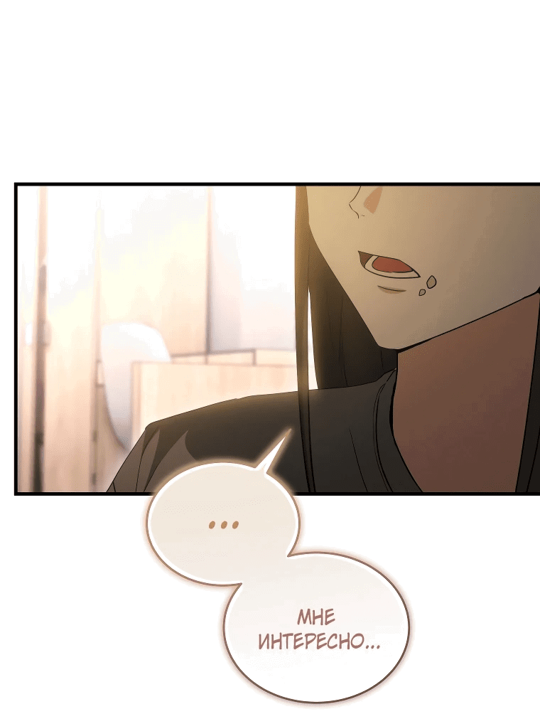 Read И сегодня ранкер мечтает о пенсии RU Manga Online