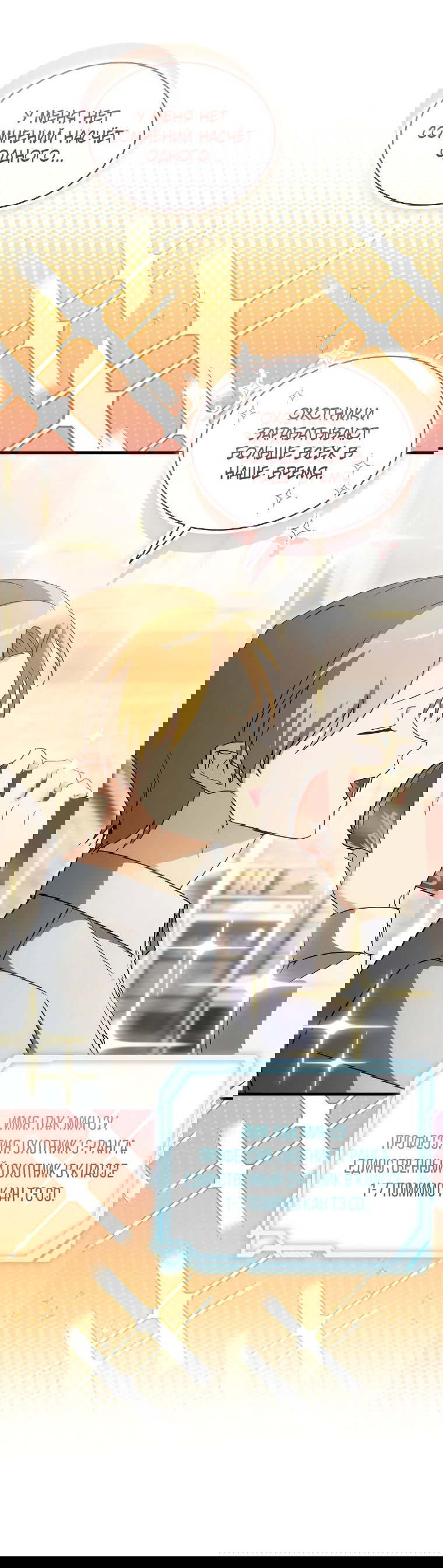 Read И сегодня ранкер мечтает о пенсии RU Manga Online