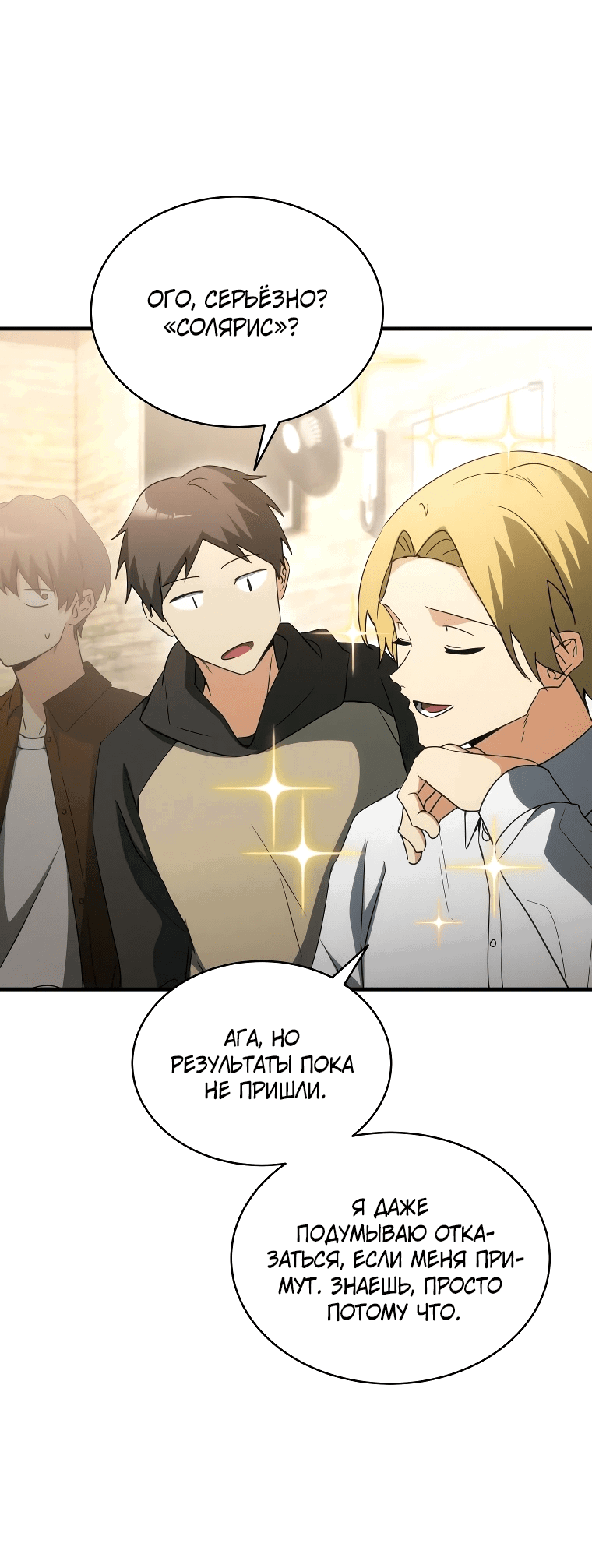 Read И сегодня ранкер мечтает о пенсии RU Manga Online