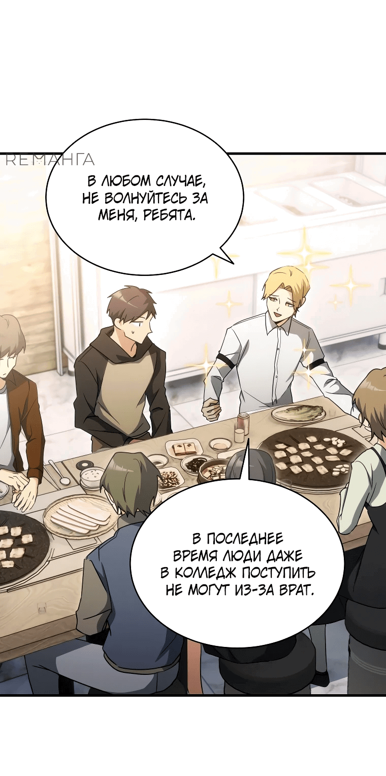 Read И сегодня ранкер мечтает о пенсии RU Manga Online