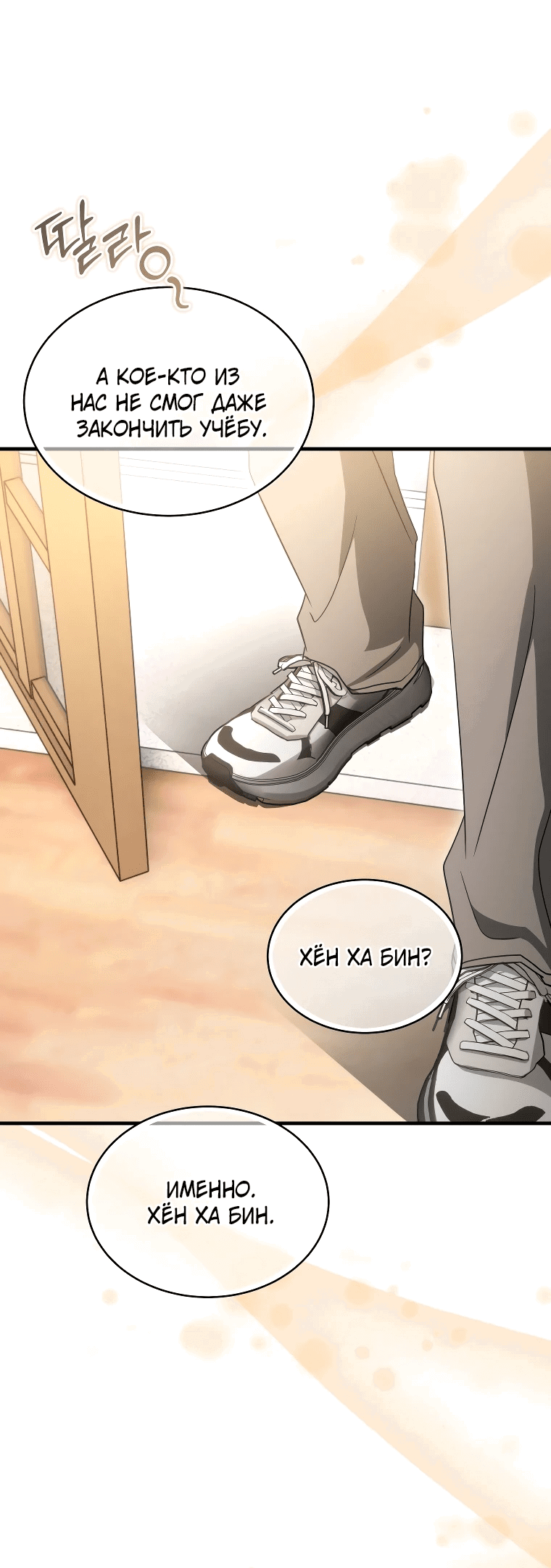 Read И сегодня ранкер мечтает о пенсии RU Manga Online