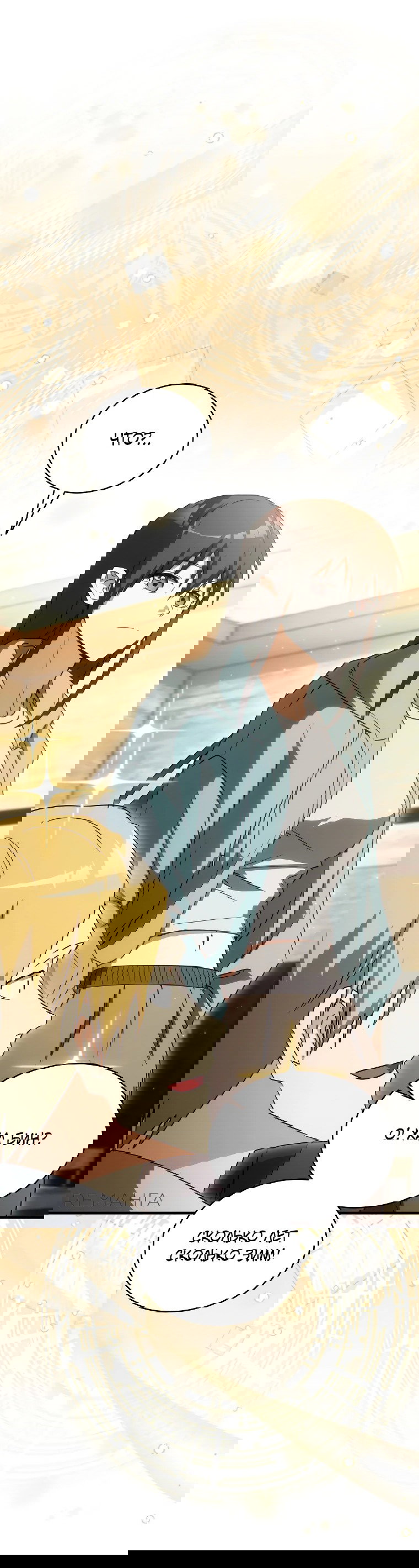 Read И сегодня ранкер мечтает о пенсии RU Manga Online