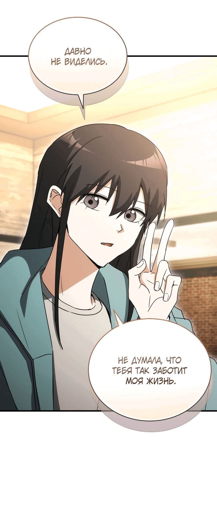 Read И сегодня ранкер мечтает о пенсии RU Manga Online