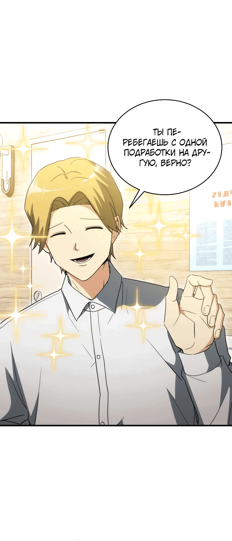 Read И сегодня ранкер мечтает о пенсии RU Manga Online