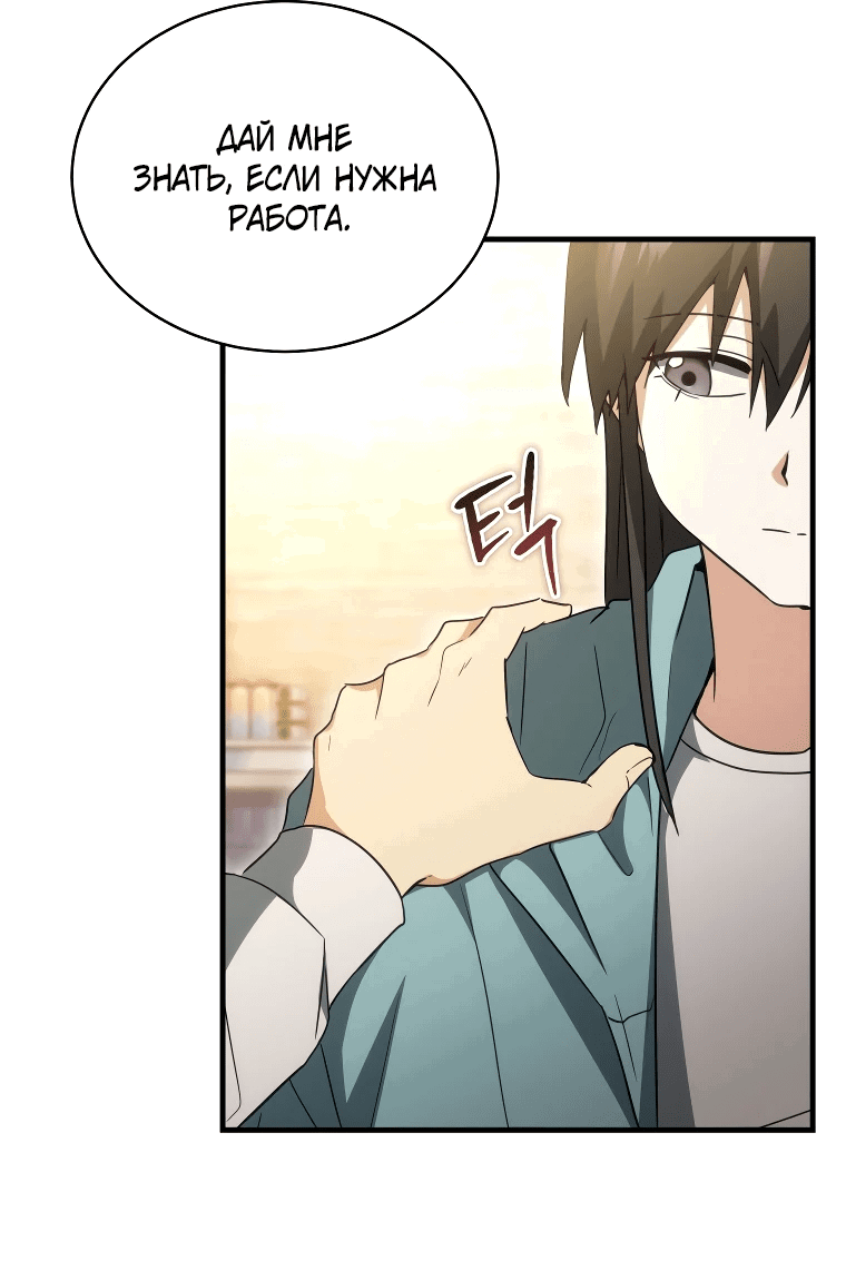 Read И сегодня ранкер мечтает о пенсии RU Manga Online