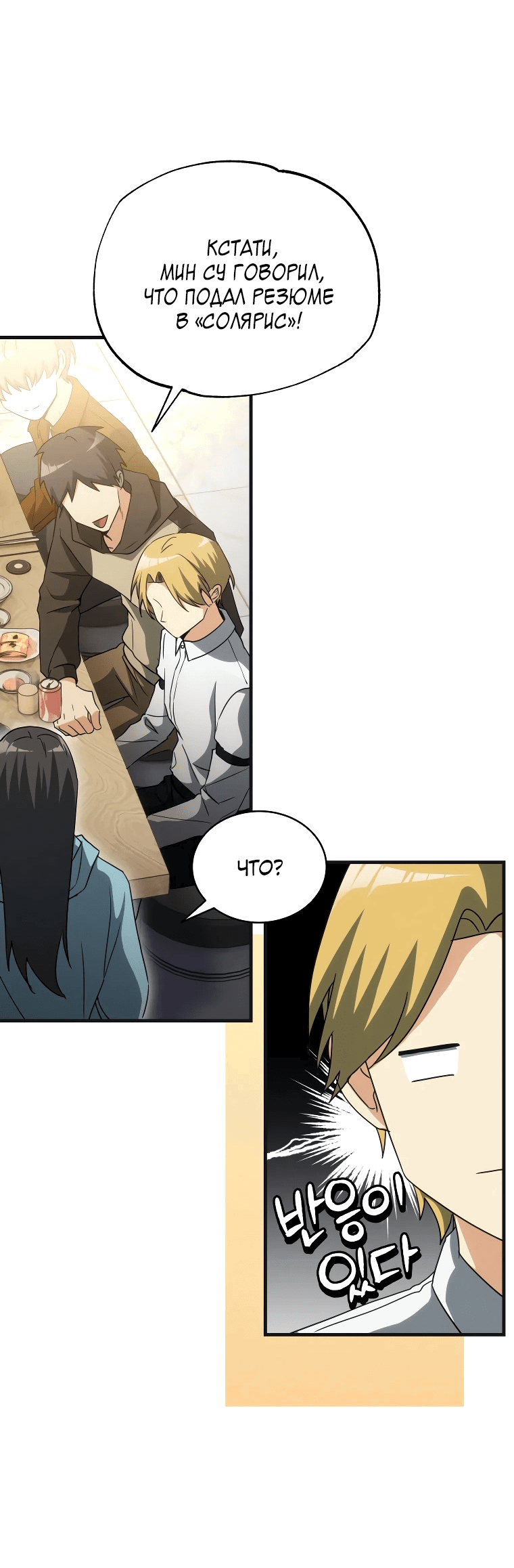 Read И сегодня ранкер мечтает о пенсии RU Manga Online