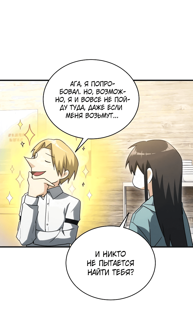 Read И сегодня ранкер мечтает о пенсии RU Manga Online