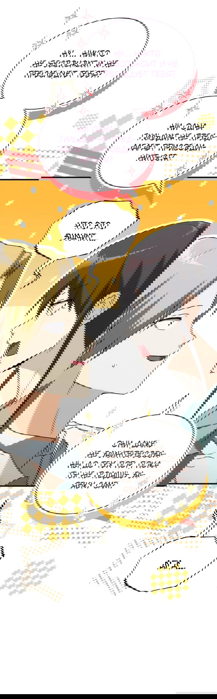 Read И сегодня ранкер мечтает о пенсии RU Manga Online