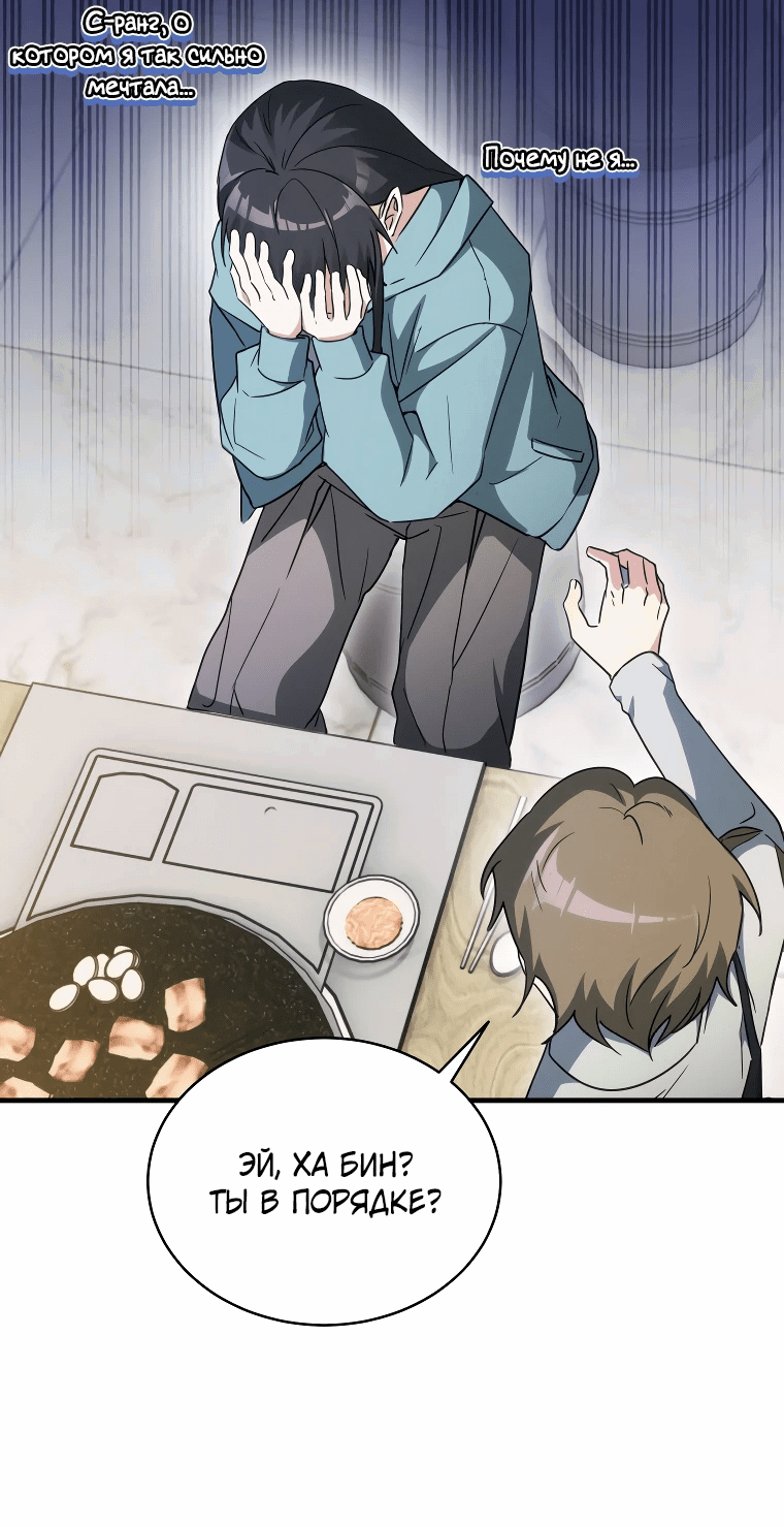 Read И сегодня ранкер мечтает о пенсии RU Manga Online