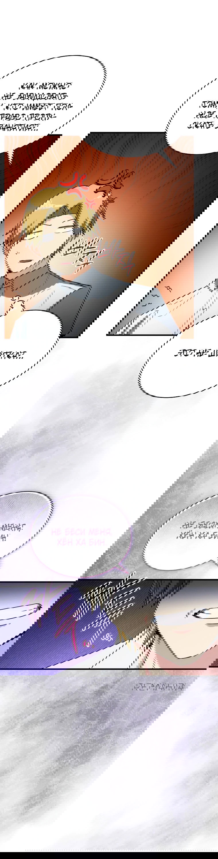 Read И сегодня ранкер мечтает о пенсии RU Manga Online