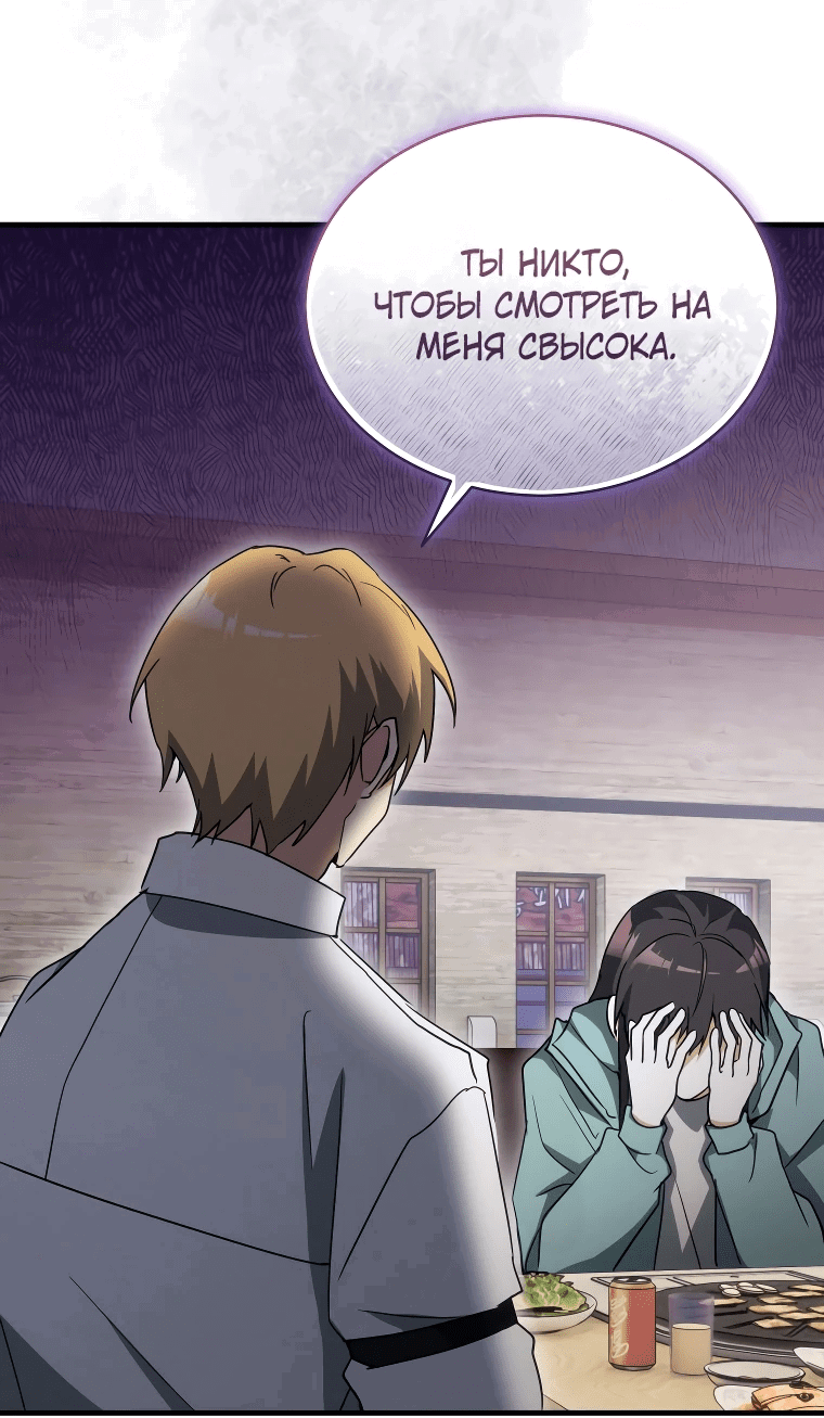 Read И сегодня ранкер мечтает о пенсии RU Manga Online